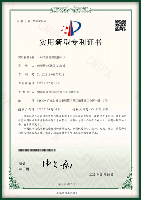 بطاقة مؤشر الرطوبة المحسنة_1