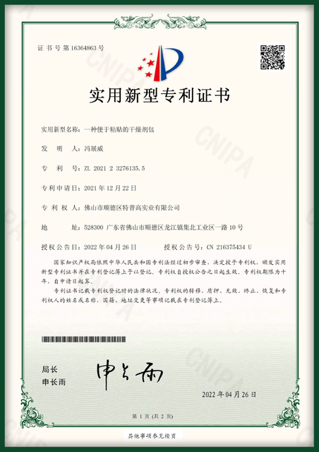 كيس مجفف لسهولة الالتصاق_1